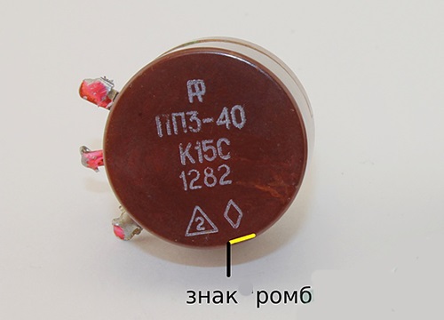 ПП3-40; -43 (1,5-20 КОМ) с одним ромбом либо до 1982 года